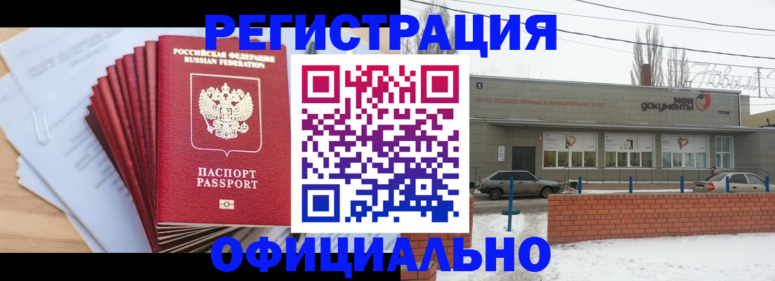 временная регистрация для школы в Давлеканово