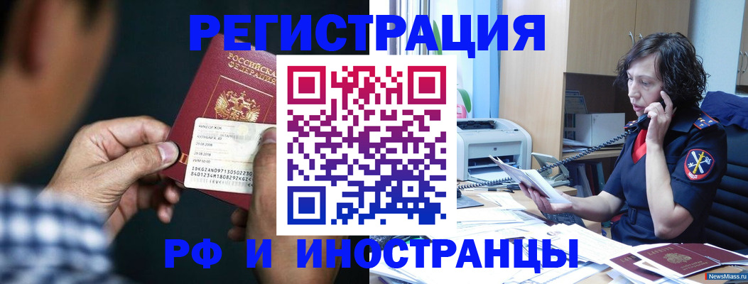 где прописаться в Давлеканово