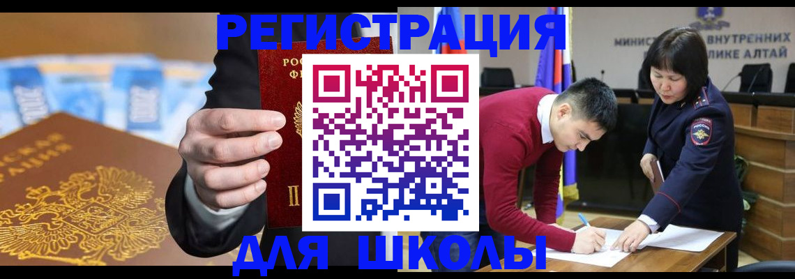 купить прописку в Давлеканово
