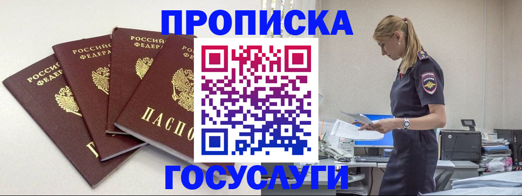 прописка иностранных граждан в Давлеканово