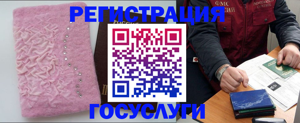 прописка от собственника в Давлеканово