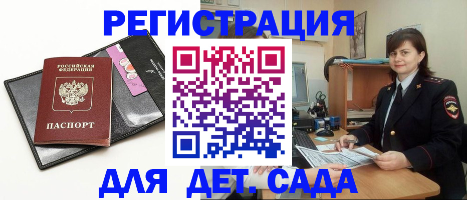 прописка штамп в Давлеканово