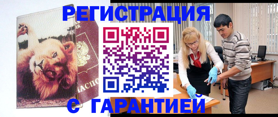 временная регистрация поиск в Давлеканово